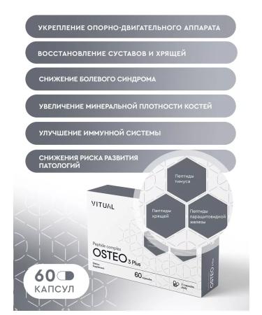 VITUAL LABORATORIES Peptides for bones and joints Osteo 60 capsules - Buy Online on GoSupps.com