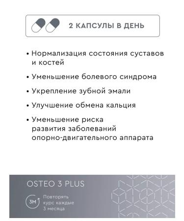 VITUAL LABORATORIES Peptides for bones and joints Osteo 60 capsules - Buy Online on GoSupps.com