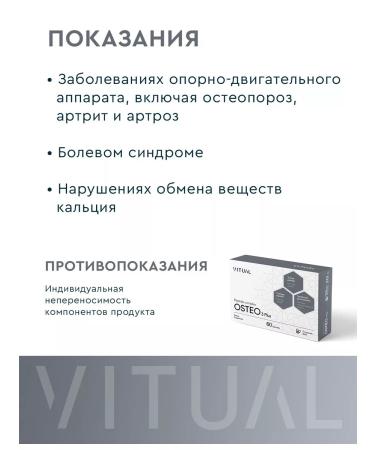 VITUAL LABORATORIES Peptides for bones and joints Osteo 60 capsules - Buy Online on GoSupps.com