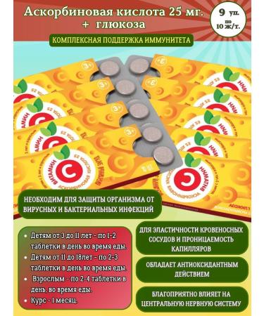 WTF Ascorbic acid + glucose 9up.*10Tab