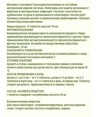 WTF Ascorbic acid + glucose 9up.*10Tab - Buy Online on GoSupps.com