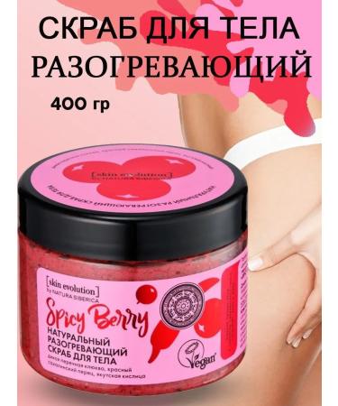 Natura Siberica Body scrub Warming Spicy Berry Skin Evolution 400g