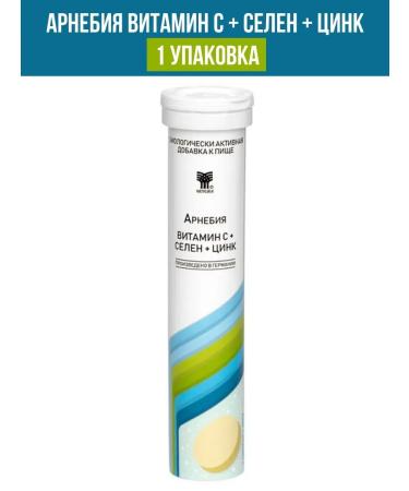 Arnebia Vitamin C + selenium + zinc (20 tablets) Up to 10.2025