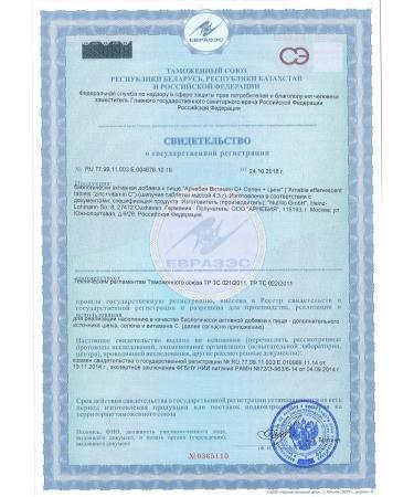 Arnebia Vitamin C + selenium + zinc (20 tablets) Up to 10.2025 - Buy Online on GoSupps.com