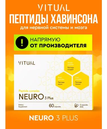 VITUAL LABORATORIES Peptides for the nervous system and brain of Neuro 60 capsules