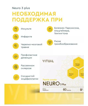 VITUAL LABORATORIES Peptides for the nervous system and brain of Neuro 60 capsules - Buy Online on GoSupps.com