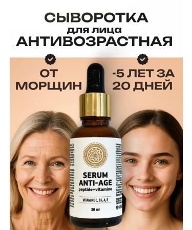 Healthy Products Factory Facial serum from wrinkles anti -aging