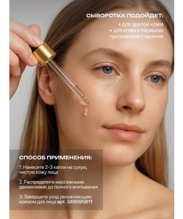 Healthy Products Factory Facial serum from wrinkles anti -aging - Buy Online on GoSupps.com