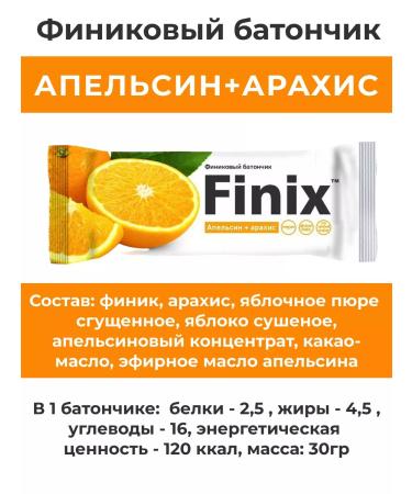 Phoenix Finnish bar with orange and peanuts 24 pcs 30g - Buy Online on GoSupps.com