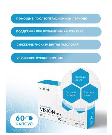 VITUAL LABORATORIES Eye and vision peptides 60 capsules - Buy Online on GoSupps.com
