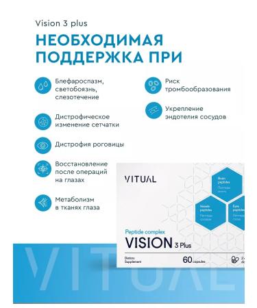 VITUAL LABORATORIES Eye and vision peptides 60 capsules - Buy Online on GoSupps.com