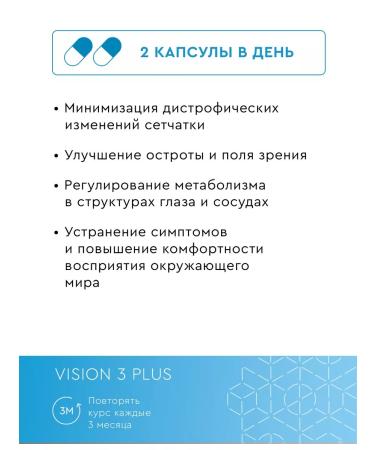 VITUAL LABORATORIES Eye and vision peptides 60 capsules - Buy Online on GoSupps.com