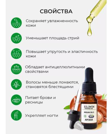 Selenta The base oil of the Argan - Buy Online on GoSupps.com