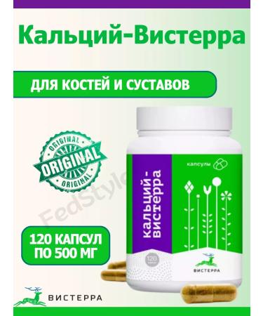 Visterra Calcium for joints 120 capsules