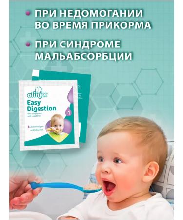 Alinan Remedy for nausea vomiting and diarrhea for children - Buy Online on GoSupps.com