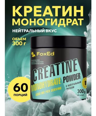 FoxEd Creatine monohydrate powder 300 grams