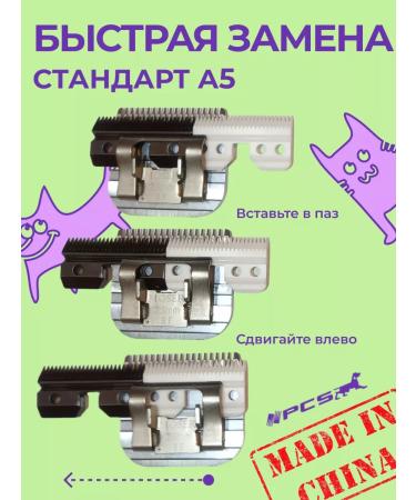 PCS Knife block upper tab Ceramic Rare A5 - Buy Online on GoSupps.com