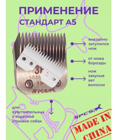 PCS Knife block upper tab Ceramic Rare A5 - Buy Online on GoSupps.com