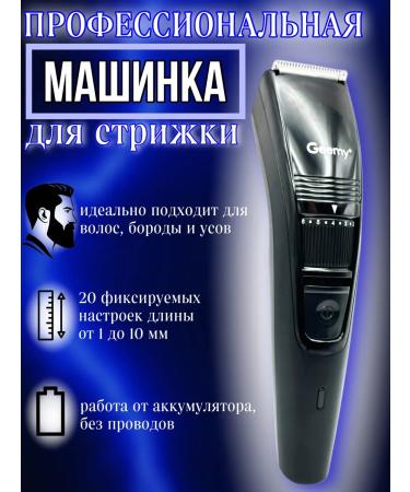 Hair clipper GEEMY GM-6250