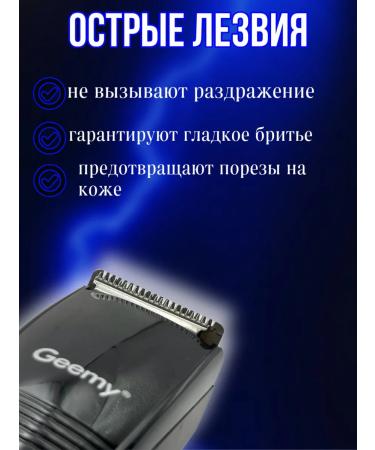 Hair clipper GEEMY GM-6250 - Buy Online on GoSupps.com