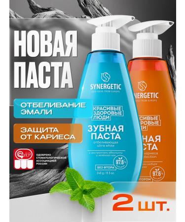 SYNERGETIC Set of toothpaste whitening and protection against caries 2pcs