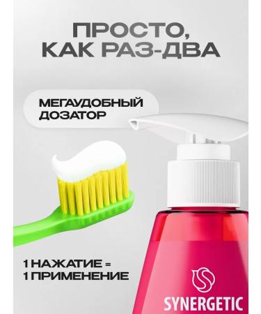 SYNERGETIC Set of toothpaste asset. Complex and sensitive. Teeth 2pcs - Buy Online on GoSupps.com