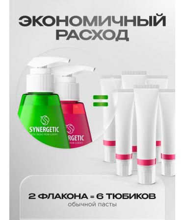 SYNERGETIC Set of toothpaste asset. Complex and sensitive. Teeth 2pcs - Buy Online on GoSupps.com