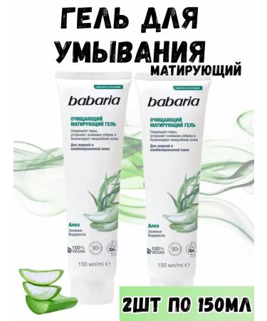 Babaria Cosmetics Beauty Gel Mating Owner skin
