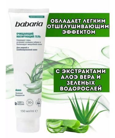 Babaria Cosmetics Beauty Gel Mating Owner skin - Buy Online on GoSupps.com