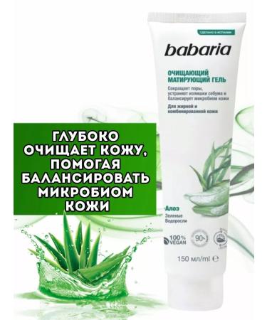 Babaria Cosmetics Beauty Gel Mating Owner skin - Buy Online on GoSupps.com