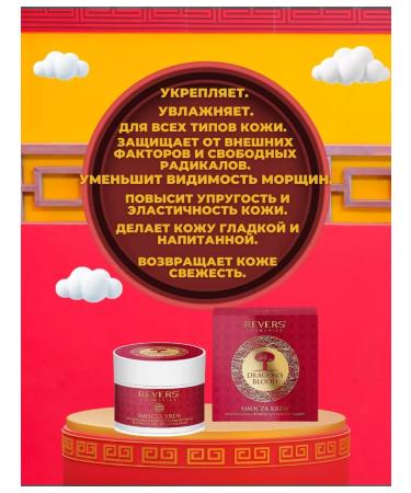 REVERS COSMETICS Regenerating and strengthening face cream - Buy Online on GoSupps.com