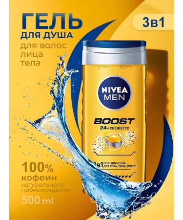 NIVEA Shower gel 3B1 MEN BOOST 500 ml