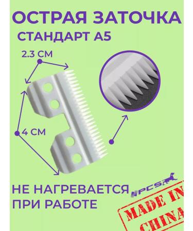 PCS Knife block upper ceramic tab is frequent with A5 - Buy Online on GoSupps.com