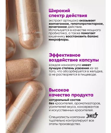 Eco life Digestive artichoke immunity 90 pcs - Buy Online on GoSupps.com