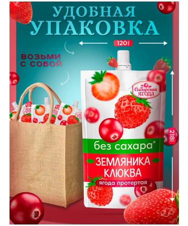 Siberian berry Ground berries Assorted Sugar Sugar 4pcs - Buy Online on GoSupps.com