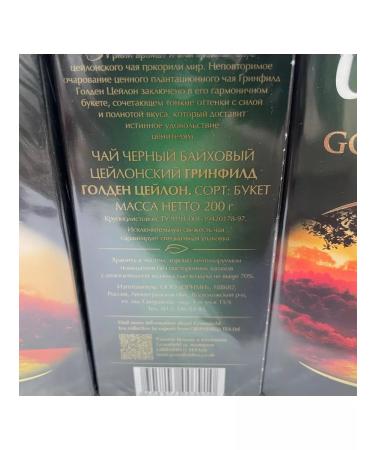 Greenfield Golden Ceylon Black Tea 600 grams - Buy Online on GoSupps.com