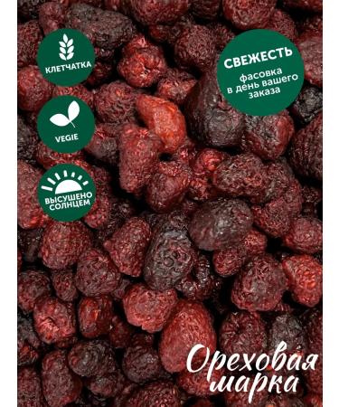 Nut brand Raspberry dried berries without additives - Buy Online on GoSupps.com