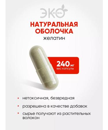 Eco life Dihydrocercetin of Siberian larch Bad 60 capsules - Buy Online on GoSupps.com