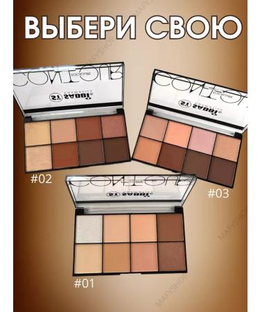 Face sculptor highlighter - Buy Online on GoSupps.com