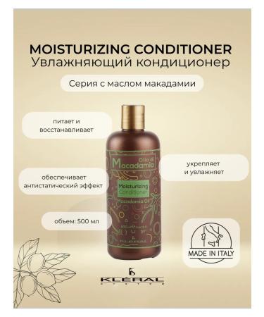 Clear System Maucadamia moisturizing air conditioning 500 ml