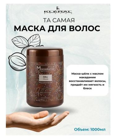 Clear System Silk hair mask with macadamia oil 1l Italy