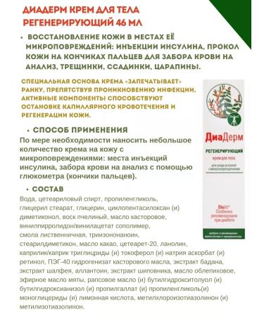 Diaderm Naibor of creams for body care 4 pcs. RASE - Buy Online on GoSupps.com