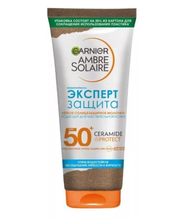 Garnier Milk Sunscreen Light Expert Protection SPF 50+ 175 ml