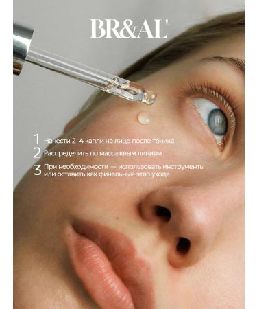 BRiAL' Massage oil and neck BR & Al ' - Buy Online on GoSupps.com