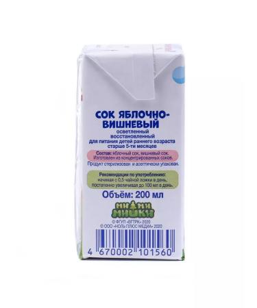 BEBEBEARS Juice children's apple-cinema without sugar 0.2 l 18 pcs - Buy Online on GoSupps.com