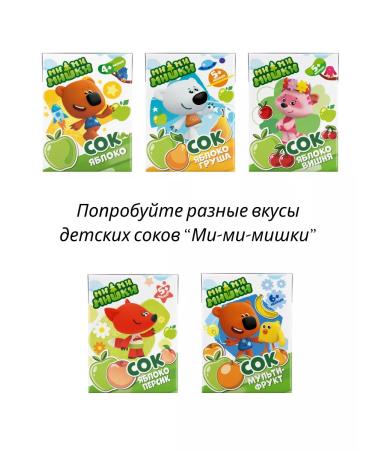 BEBEBEARS Juice children's apple-cinema without sugar 0.2 l 18 pcs - Buy Online on GoSupps.com