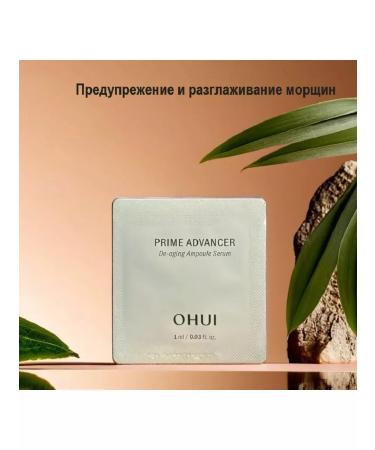 O HUI Anti -aging ampoule of the face 1ml*10 pcs - Buy Online on GoSupps.com