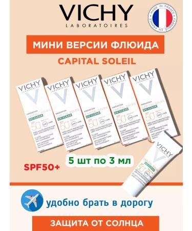 Vichy Capital soleil Face Fluid SPF50