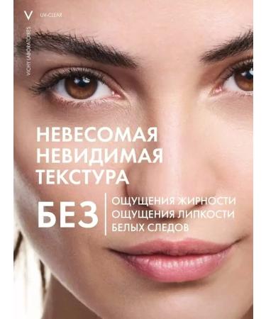 Vichy Capital soleil Face Fluid SPF50 - Buy Online on GoSupps.com