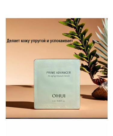 O HUI Anti -aging ampoule of the face 1ml*25 pcs - Buy Online on GoSupps.com